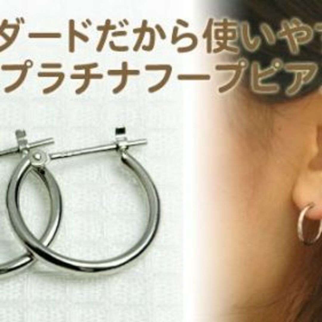 【ジュエリーエクセレンテ】 プラチナ フープ ピアス 1.5mm×15mm プラ レディースのアクセサリー(その他)の商品写真