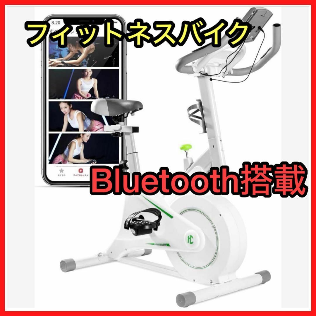 フィットネスバイク Bluetooth搭載 エアロバイク 極静音 組み立て簡単 レディースのジャケット/アウター(ノーカラージャケット)の商品写真