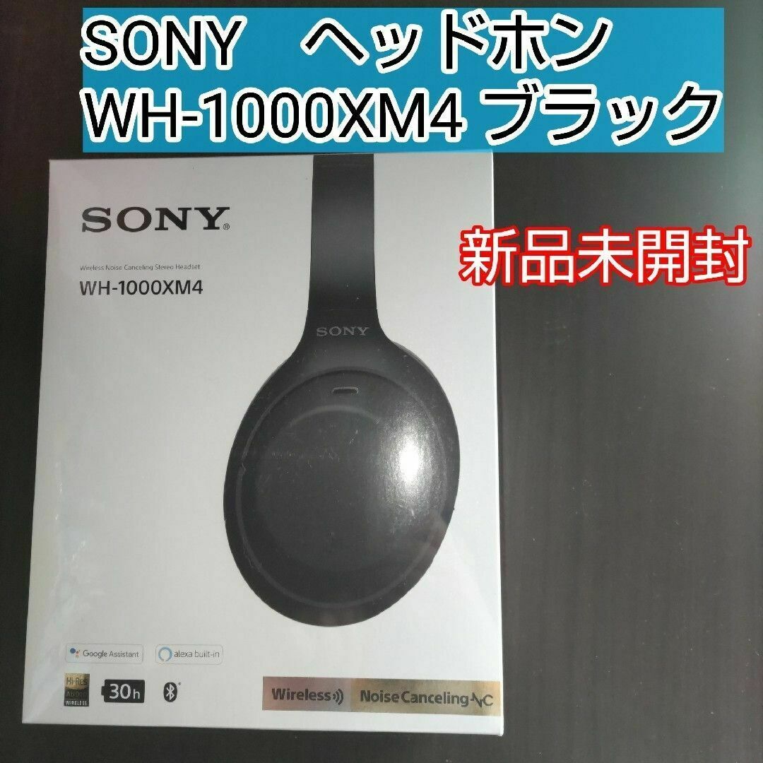 SONY - WH-1000XM4 SONY ソニー ヘッドホン ワイヤレス ブラック 黒の