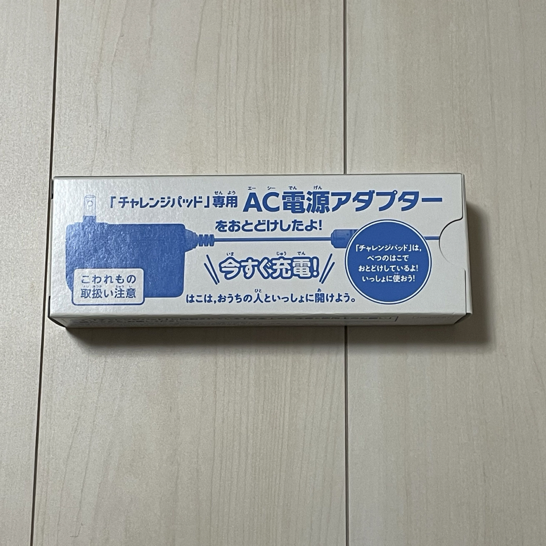 Benesse(ベネッセ)のベネッセ ACアダプター チャレンジパッド スマホ/家電/カメラのスマートフォン/携帯電話(バッテリー/充電器)の商品写真