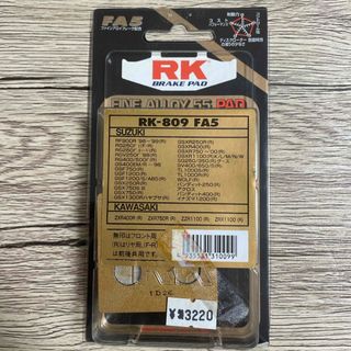 RKブレーキパッド　RK-809FA5(車種別パーツ)