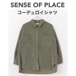 センスオブプレイスバイアーバンリサーチ(SENSE OF PLACE by URBAN RESEARCH)のSENSE OF PLACE／コーデュロイシャツ／カーキ(シャツ/ブラウス(長袖/七分))