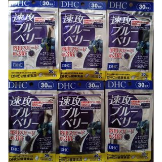 DHC 速攻ブルーベリー　30日分 6袋セット(その他)