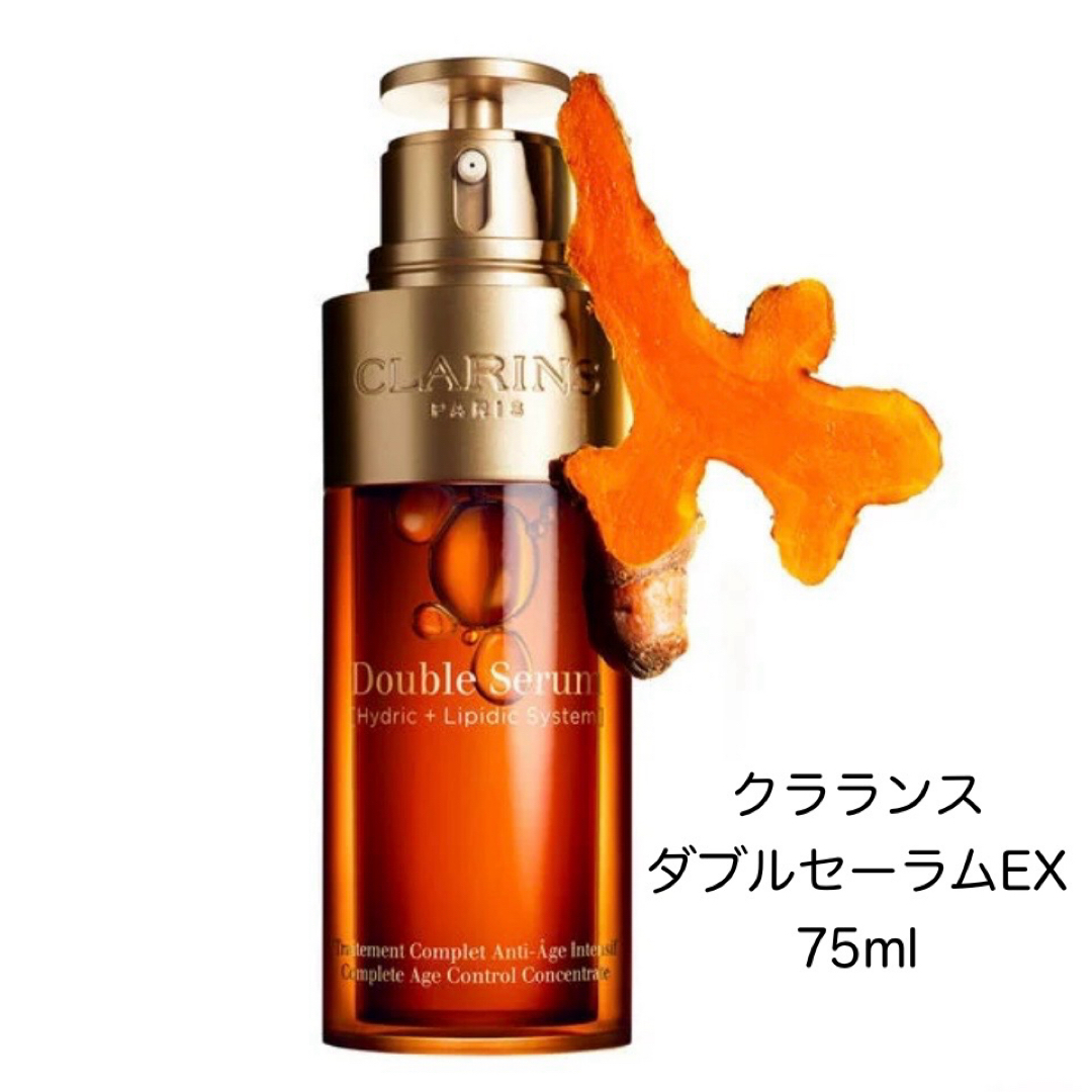 CLARINS(クラランス)のクラランス CLARINS ダブル セーラム EX 75ml コスメ/美容のスキンケア/基礎化粧品(美容液)の商品写真