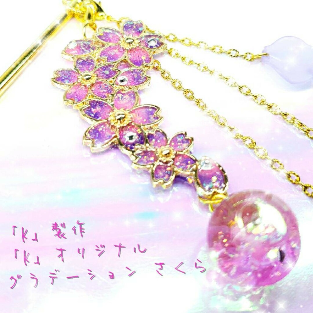 ꫛꫀꪝ✨数量限定❣液体ガラスドーム スワロフスキー3way桜かんざし ピンク&紫 ハンドメイドのアクセサリー(ヘアアクセサリー)の商品写真