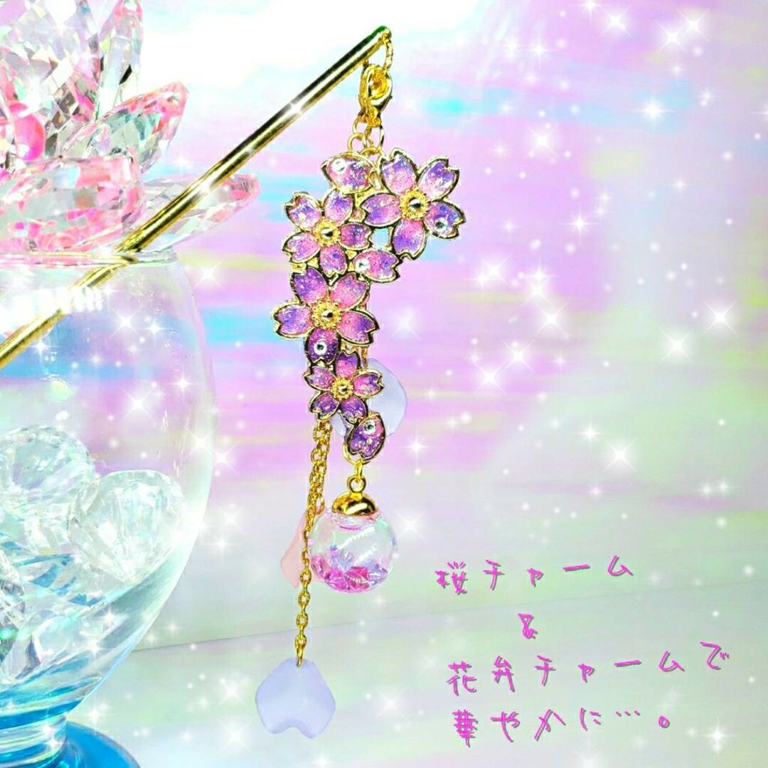 ꫛꫀꪝ✨数量限定❣液体ガラスドーム スワロフスキー3way桜かんざし ピンク&紫 ハンドメイドのアクセサリー(ヘアアクセサリー)の商品写真