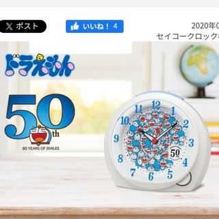 セイコー(SEIKO)のセイコー　ドラえもん　目覚まし時計　CQ803W　50周年限定(キャラクターグッズ)