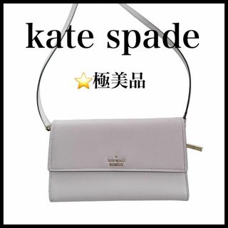 ケイトスペードニューヨーク(kate spade new york)の【極美品】【kate spade NEW YORK】お財布ショルダーバッグ(財布)