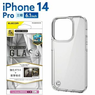 エレコム(ELECOM)のエレコム iPhone14 Pro 用ガラスケースPM-A22CHVCG1CR(iPhoneケース)