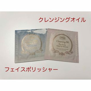 サボン(SABON)のSABON サボン　フェイスポリッシャー　クレンジング　クリーム　ハンド　オイル(サンプル/トライアルキット)