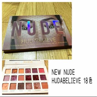 HudaBelieve Nude アイシャドウパレット 18色(アイシャドウ)