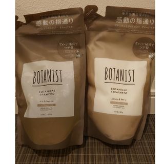 ボタニスト(BOTANIST)のボタニスト シャンプー/トリートメントセット 詰め替え(シャンプー/コンディショナーセット)