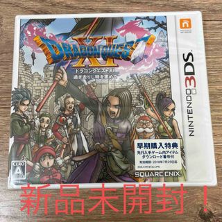 ニンテンドー3DS(ニンテンドー3DS)のドラゴンクエストXI　過ぎ去りし時を求めて 3DS(携帯用ゲームソフト)