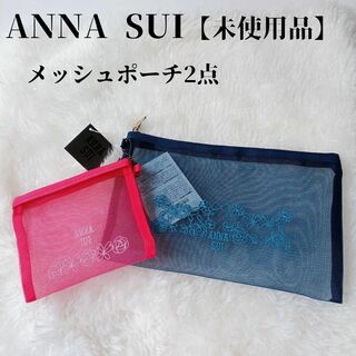 ANNA SUI - 《アナスイ》新品 透け感 バラ・蝶刺繍 上品デザイン