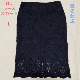 GU - 【GU】総レース タイトスカート ネイビー 紺 結婚式 披露宴 お呼ばれ L