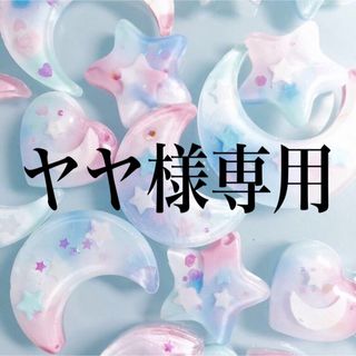 ヤヤ様専用(ヘアアクセサリー)