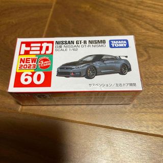 タカラトミー(Takara Tomy)のトミカ GT-R NISMO(ミニカー)