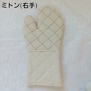 新品未使用　ミトン(右手)→910円(調理道具/製菓道具)