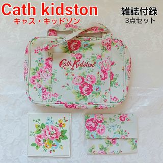 キャスキッドソン(Cath Kidston)の新品・未使用　雑誌付録のCath Kidston キャス・キッドソン　3点セット(ポーチ)