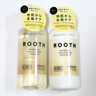 BOTANIST - ボタニスト　ルース　ストレート　シャンプー　トリートメント　セット