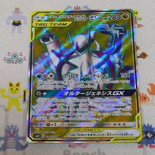 ポケモン(ポケモン)のポケモンカード　アルセウス&ディアルガ&パルキアGX SR(シングルカード)