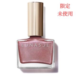 【限定】ルナソル LUNASOL ネイルポリッシュ EX39