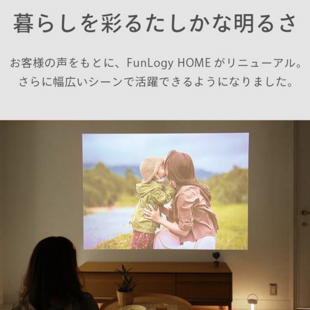 FunLogy(ファンロジー)のFunLogy プロジェクター ブラック 黒  スマホ/家電/カメラのテレビ/映像機器(プロジェクター)の商品写真