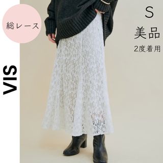 ヴィス(ViS)の【VIS】ビス S 美品 総レース 白 マーメイド フレアー ロングスカート(ロングスカート)