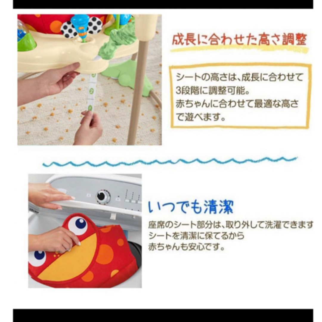 フィッシャープライス　ジャンパルー キッズ/ベビー/マタニティのおもちゃ(ベビージム)の商品写真