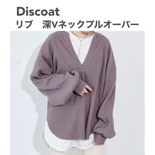 ディスコート(Discoat)の【値下げ】Discoat／リブ　深Vカットプルオーバー【グレー】(カットソー(長袖/七分))