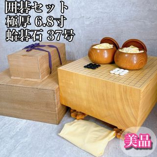 美品　囲碁セット　天柾　新榧　6.8寸　極厚　蛤碁石　37号　碁笥　超特大(囲碁/将棋)