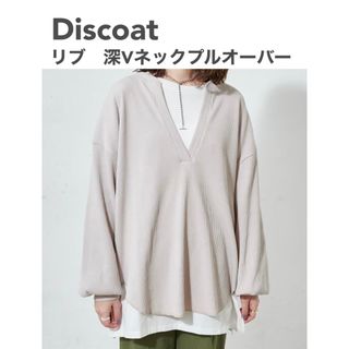 ディスコート(Discoat)の【値下げ】Discoat／リブ　深Vカットプルオーバー【ライトグレー】(カットソー(長袖/七分))