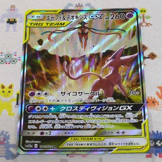 ポケモン(ポケモン)のポケモンカード　エーフィ＆デオキシスGX　SR スペシャルアート(シングルカード)