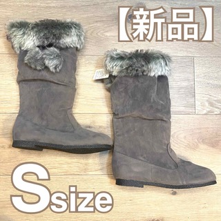 【新品】ロングブーツ S size チャコールグレー系(ブーツ)