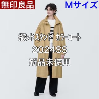 ムジルシリョウヒン(MUJI (無印良品))の【M】無印良品 MUJIスタンドカラーコート 2024SS 新品未使用(スプリングコート)