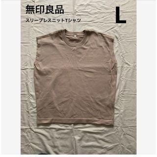 ムジルシリョウヒン(MUJI (無印良品))の無印良品 スリーブレスニットTシャツ L(Tシャツ(半袖/袖なし))