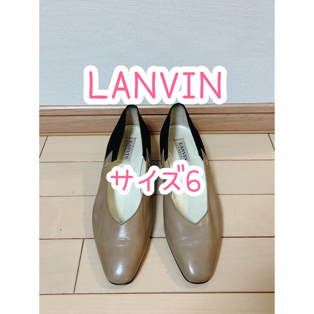 LANVIN(ランバン)のLANVIN/バイカラーパンプス/ベージュ/6 レディースの靴/シューズ(ハイヒール/パンプス)の商品写真