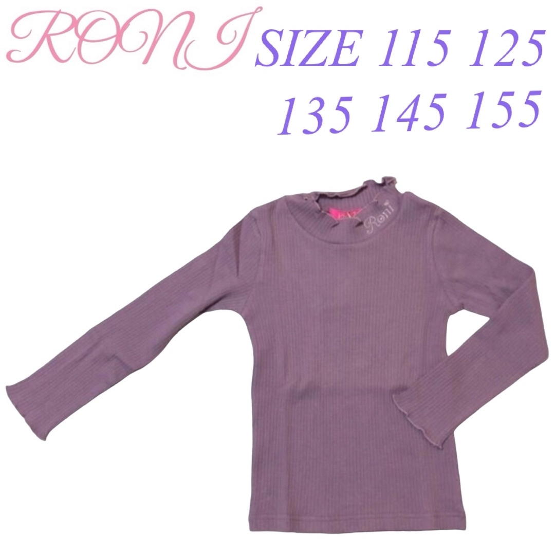 RONI(ロニィ)のKK17 RONI 2 長袖Tシャツ キッズ/ベビー/マタニティのキッズ服女の子用(90cm~)(Tシャツ/カットソー)の商品写真