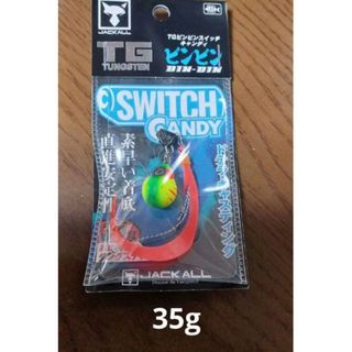 ジャッカル(JACKALL)のジャッカル TGビンビンスイッチ キャンディ35g(ルアー用品)