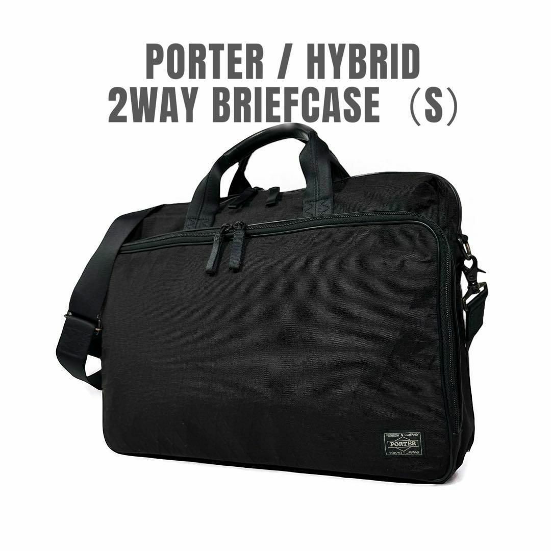 PORTER(ポーター)の美品 PORTER HYBRID ハイブリッド 2WAY ブリーフケース S メンズのバッグ(ビジネスバッグ)の商品写真