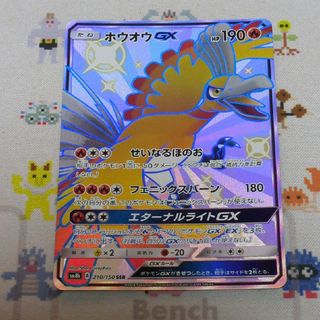 ポケモン(ポケモン)のポケモンカード　ホウオウGX SSR(シングルカード)