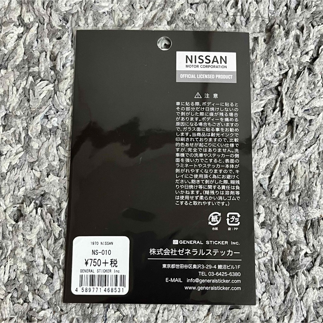 日産(ニッサン)のステッカー 日産 ニッサン エンブレム NISSAN 自動車 車 自動車/バイクの自動車(車外アクセサリ)の商品写真