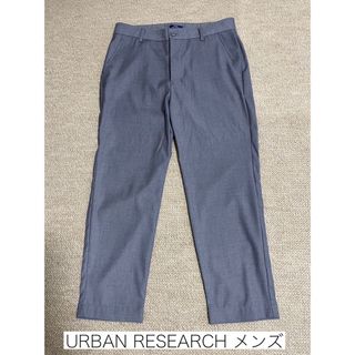 アーバンリサーチ(URBAN RESEARCH)のアーバンリサーチ　メンズ　スラックス(スラックス)