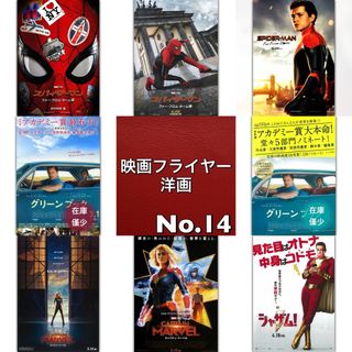 洋画 映画フライヤー(チラシ)14(印刷物)