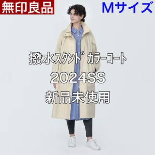 ムジルシリョウヒン(MUJI (無印良品))の【M】無印良品 MUJIスタンドカラーコート 2024SS 新品未使用(スプリングコート)