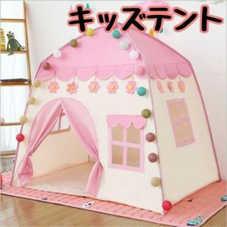 キッズテント ハウス 知育玩具 隠れ家 秘密基地 おもちゃ おままごと 女の子(ベビージム)