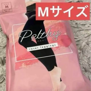 PELTHY ペルシー リセットレギンス M(レギンス/スパッツ)