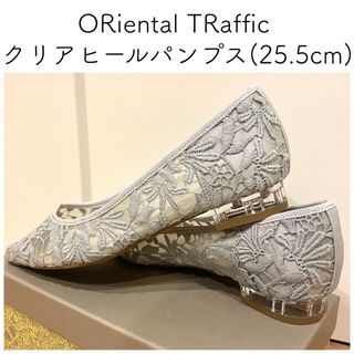 オリエンタルトラフィック(ORiental TRaffic)の《値下げ》クリアヒールレースパンプス　(25.5cm)(ハイヒール/パンプス)