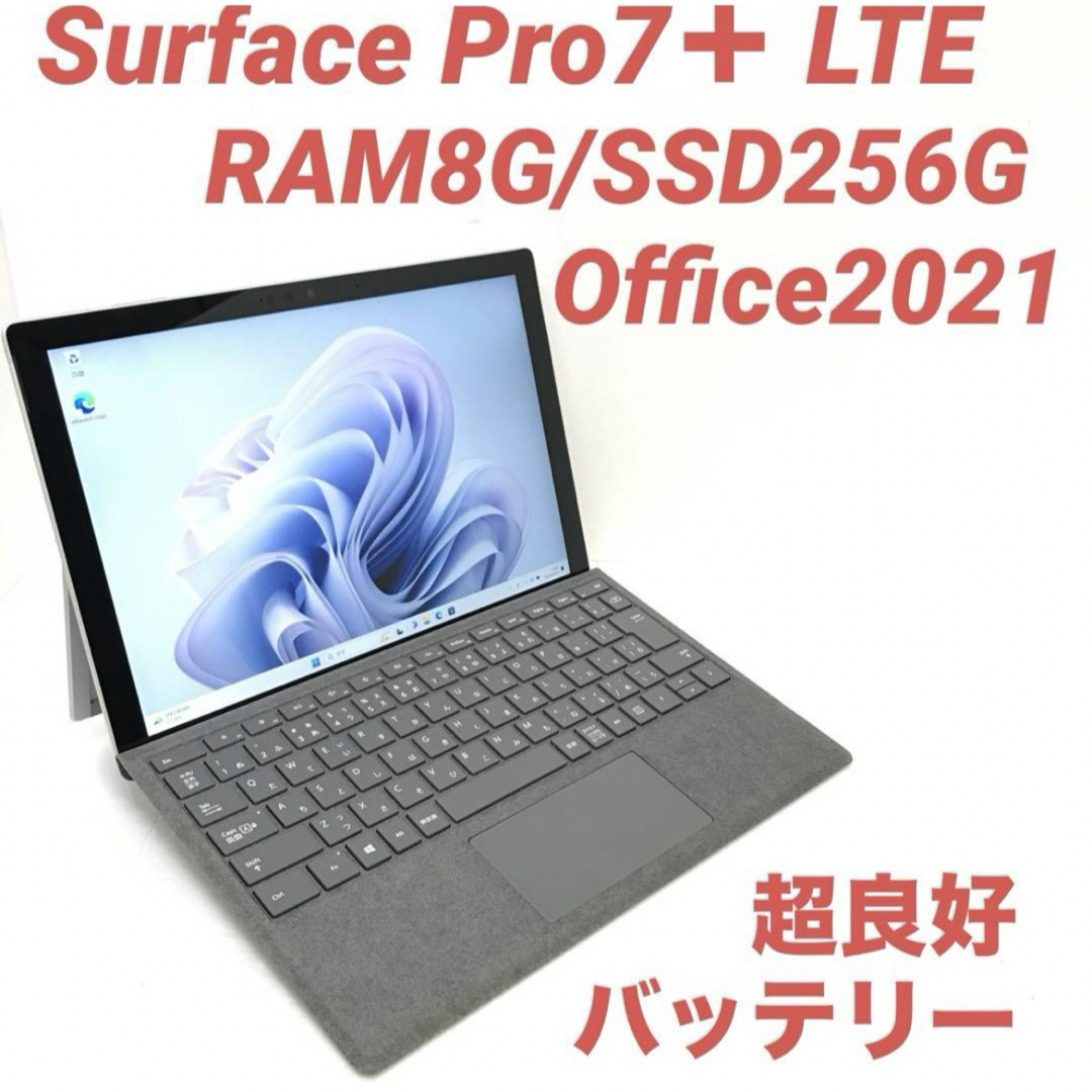Microsoft(マイクロソフト)の〈超美品〉Surface Pro7＋ LTEモデル 8G/256G Office スマホ/家電/カメラのPC/タブレット(ノートPC)の商品写真