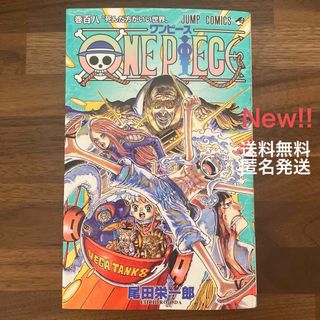 シュウエイシャ(集英社)のＯＮＥ　ＰＩＥＣＥ(少年漫画)